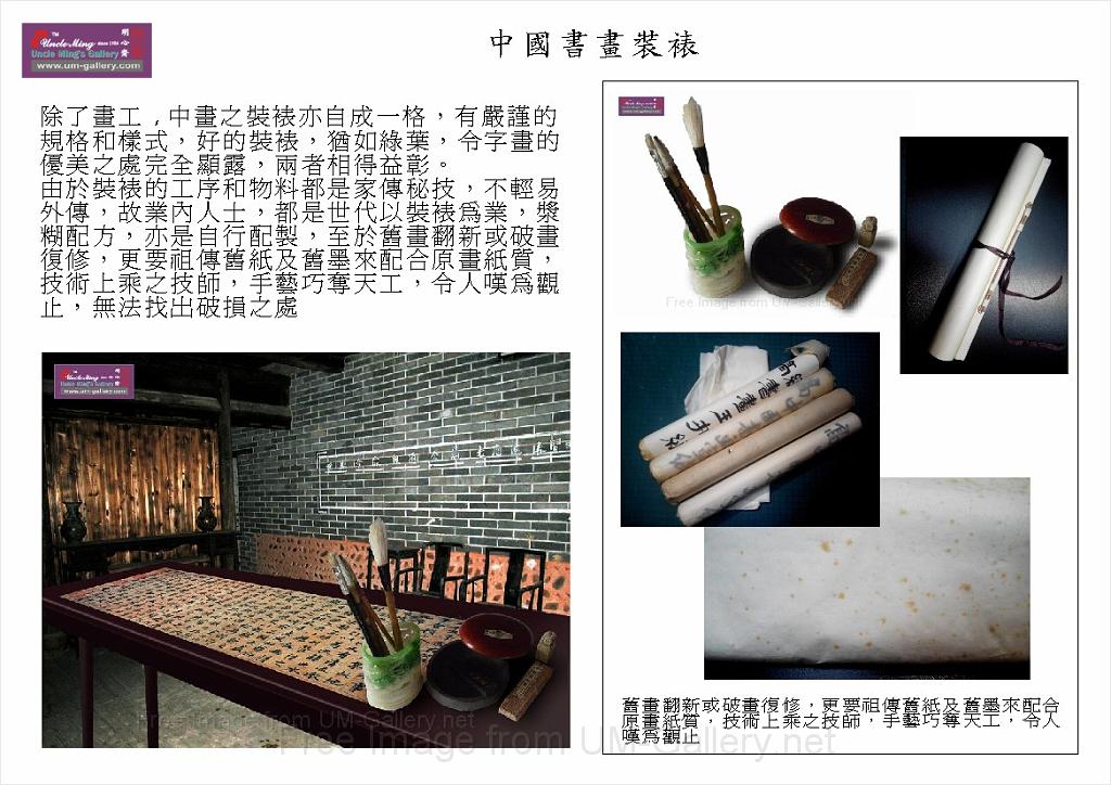 chinese painting-p05.jpg